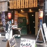 魚焼男 新橋本店 - 写真１