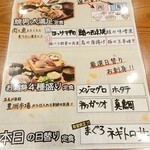 魚焼男 新橋本店 - 写真２