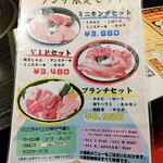 焼肉 華守キワミ - 