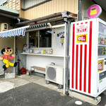 いなべプリン店 - 