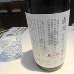 Nature et Sens - 馬肉に合う日本酒