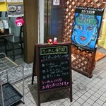 Ramen Fukudaruma - 