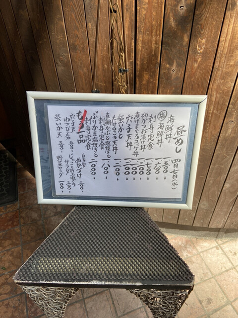 旬の初鰹 By アリーちゃん めしの助 名古屋 和食 その他 食べログ