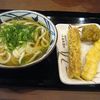 丸亀製麺 福岡新宮店