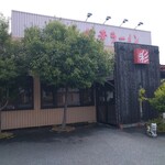 Saika Ramen - 