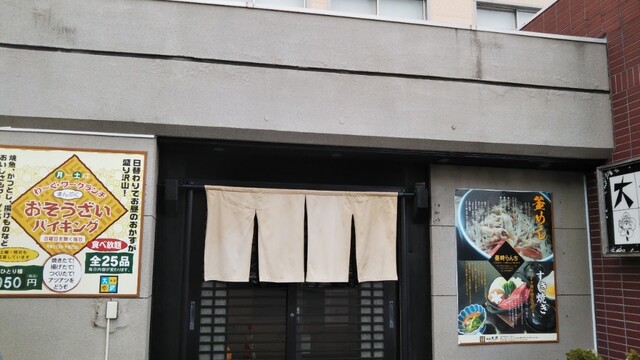 食座大黒 - 苫小牧（釜飯）の写真