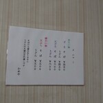 かめや食堂 - メニュー