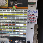 中華そば 半ざわ - 