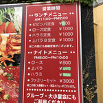 ビーフ飯店 - 