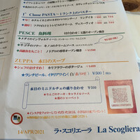 ラ･スコリエーラ - 