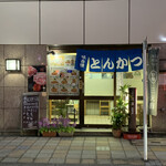 Tonkatsu Sueyoshi - 