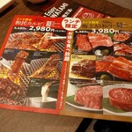 Yakiniku No Watami - 