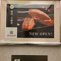 大徳壽 みなとみらい - 