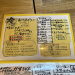 麺くい やまちゃん - 