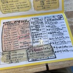 麺くい やまちゃん - 