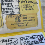 麺くい やまちゃん - 