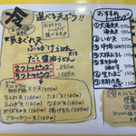 麺くい やまちゃん - 