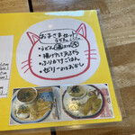 麺くい やまちゃん - 