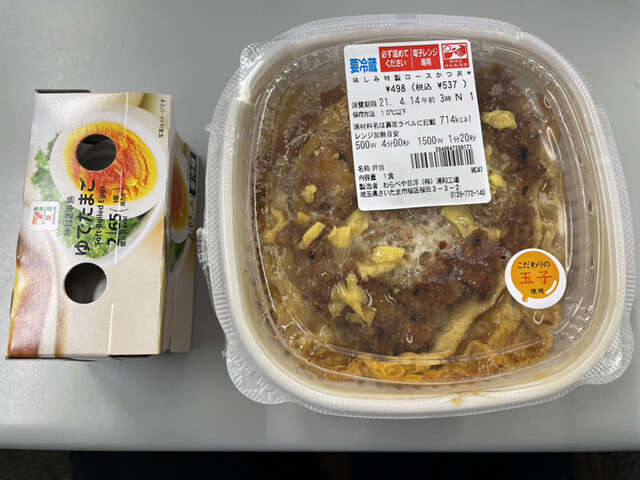 カツ丼マン By 小日向ラーメン セブンイレブン 船橋北本町2丁目店 Seveneleven 新船橋 その他 食べログ カツ丼マン By 小日向ラーメン セブンイレブン 船橋北本町2丁目店 Seveneleven 新船橋 その他 食べログ