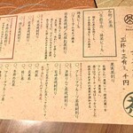 日本茶×干物 茶酒屋Nendo - せんべろ　メニュー