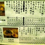 高田屋 - メニュー①（食べ物）