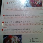 長崎阿蘭陀珈琲館 - チャンポンがウリのようです