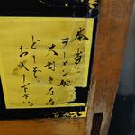 一条流がんこ総本家分家四谷荒木町 - 