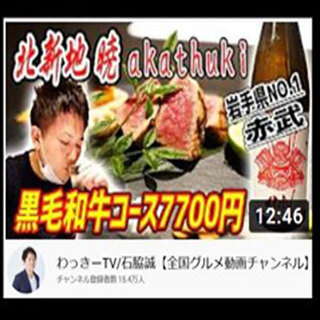 YouTubeでご紹介いただきました！