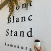 モンブラン スタンド