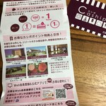 Chateraise - ポイントカード　1P　1円からお値引き