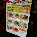 PASTA MARCHE AWkitchen’s - メニュー