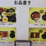 いち川 - 写真付きメニュ～①