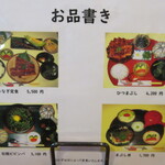 いち川 - 写真付きメニュ～②