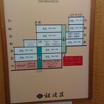 絶景露天風呂の宿 銀波荘 - 