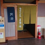 絶景露天風呂の宿 銀波荘 - 