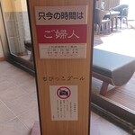 絶景露天風呂の宿 銀波荘 - 