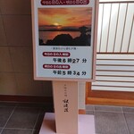 絶景露天風呂の宿 銀波荘 - 