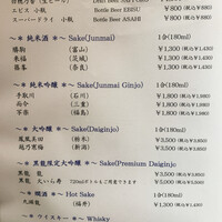 鮨 銀座 おのでら - 