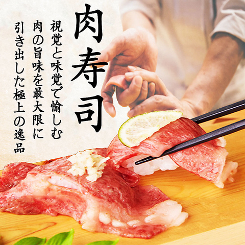 全席完全個室串焼き 肉寿司食べ放題肉バル 肉ざんまい 新橋sl広場駅前店 新橋 居酒屋 食べログ