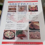 トリワイン ＰＩＫＯＳＨＨＨＵ - 今月のおすすめメニュー