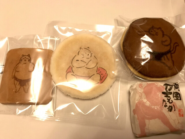 とし田 両国 和菓子 食べログ とし田 両国 和菓子 食べログ
