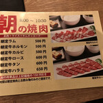 炭火焼肉 狸小路やまごや - 