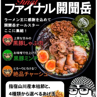 指宿駅でおすすめのグルメ情報をご紹介 食べログ 指宿駅でおすすめのグルメ情報をご紹介 食べログ