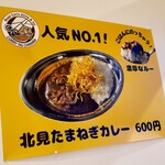 CURRY NO CHIKARA - 