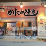 モリヤ商店 - 