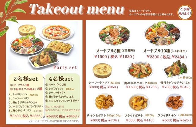 キャナリィ ロウ 富士青葉店 Cannery Row 竪堀 バイキング 食べログ キャナリィ ロウ 富士青葉店 Cannery Row 竪堀 バイキング 食べログ
