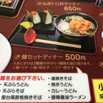 まんが喫茶 ログキャビン - 麺セットディナー500円から屋台風鉄板焼きそば＋おにぎりセット！