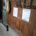 麺家 彩華 - 営業時間のご案内。2021.4.9