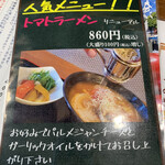 製麺工房 ドリーム 本店 - 