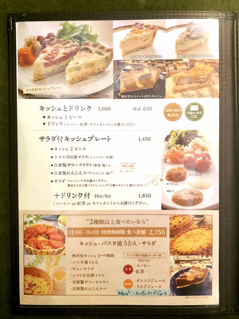 キッシュ食べ放題 By 甘子 作家story 作家の器のある暮らし 本山店 本山 バイキング 食べログ キッシュ食べ放題 By 甘子 作家story 作家の器のある暮らし 本山店 本山 バイキング 食べログ